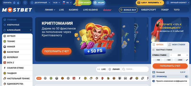 Интерфейс Mostbet